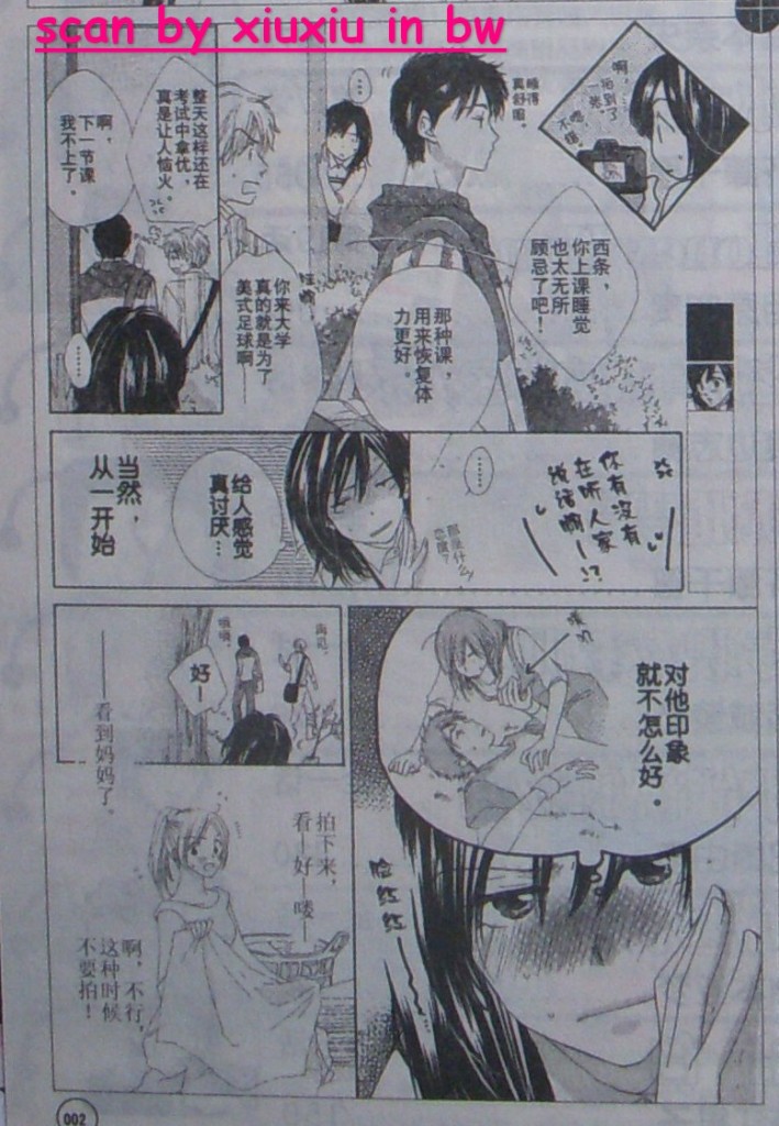 闪亮的青春韩漫全集-CH02无删减无遮挡章节图片 