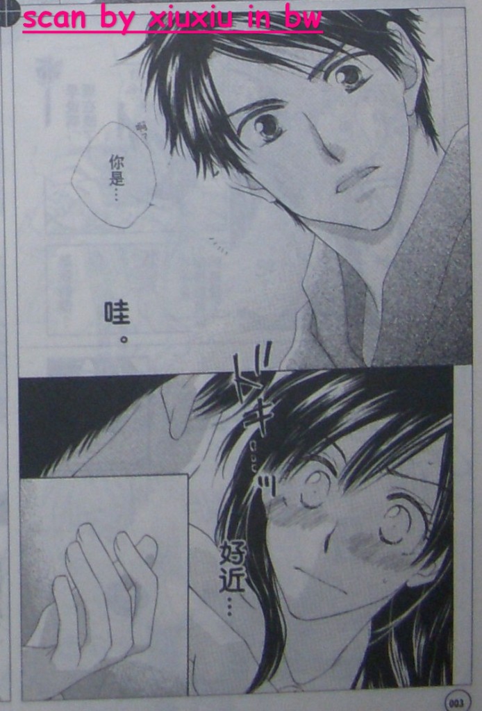 闪亮的青春韩漫全集-CH02无删减无遮挡章节图片 