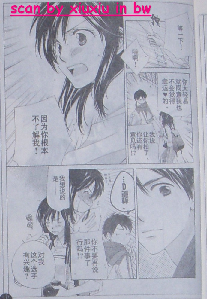闪亮的青春韩漫全集-CH02无删减无遮挡章节图片 