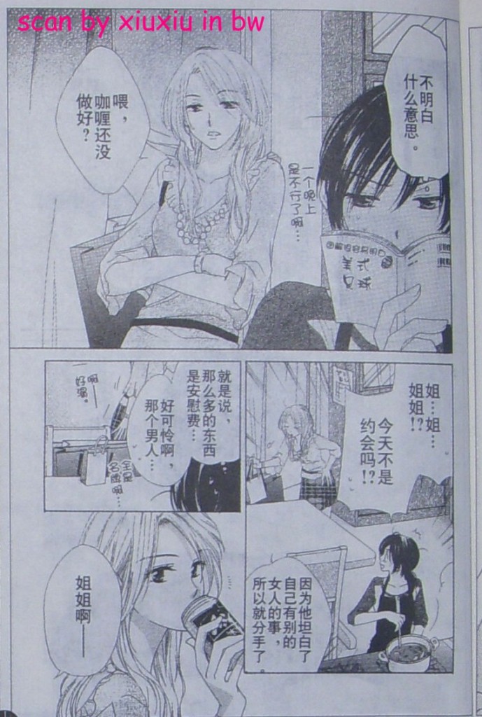 闪亮的青春韩漫全集-CH03无删减无遮挡章节图片 