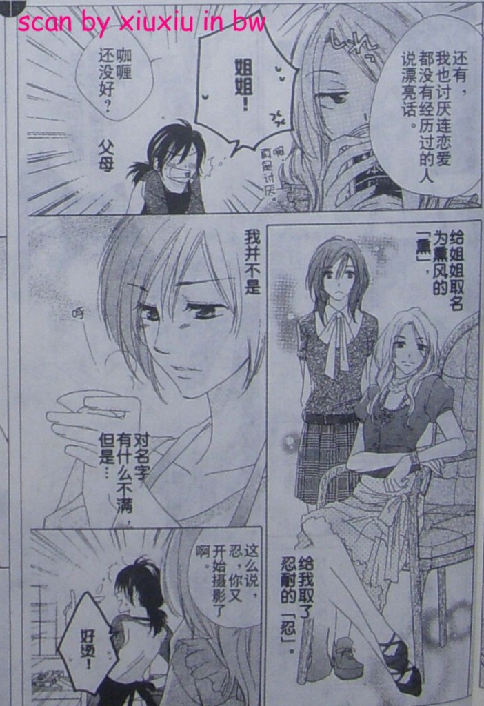 闪亮的青春韩漫全集-CH03无删减无遮挡章节图片 