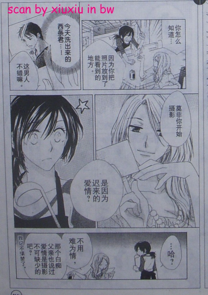 闪亮的青春韩漫全集-CH03无删减无遮挡章节图片 