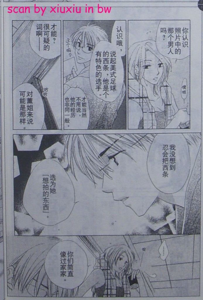 闪亮的青春韩漫全集-CH03无删减无遮挡章节图片 