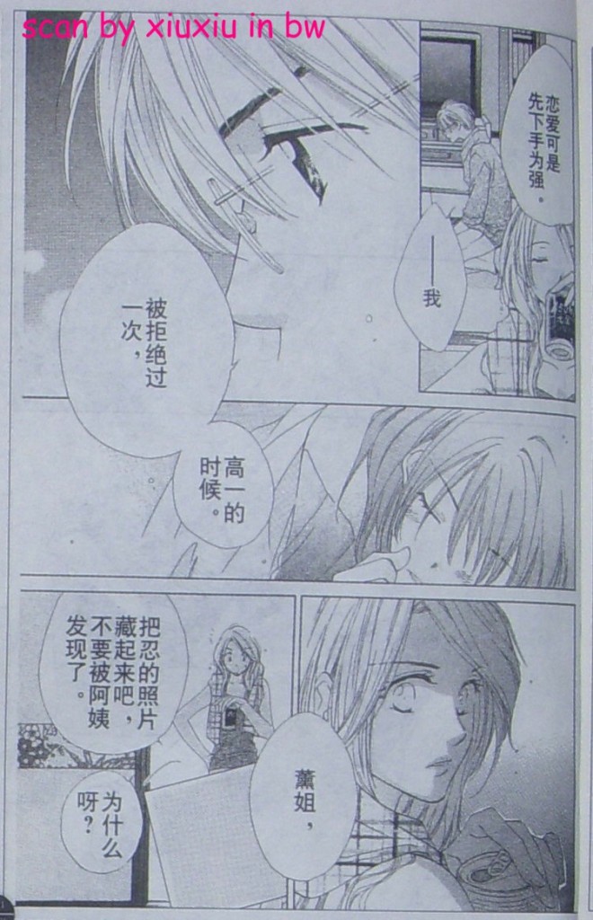 闪亮的青春韩漫全集-CH03无删减无遮挡章节图片 