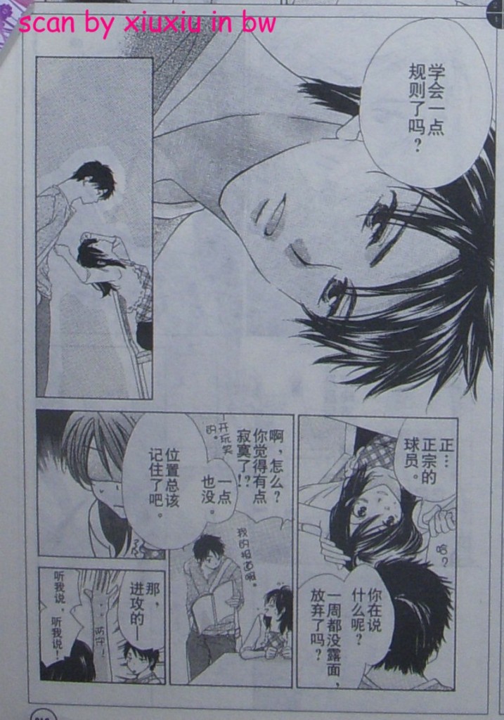 闪亮的青春韩漫全集-CH03无删减无遮挡章节图片 