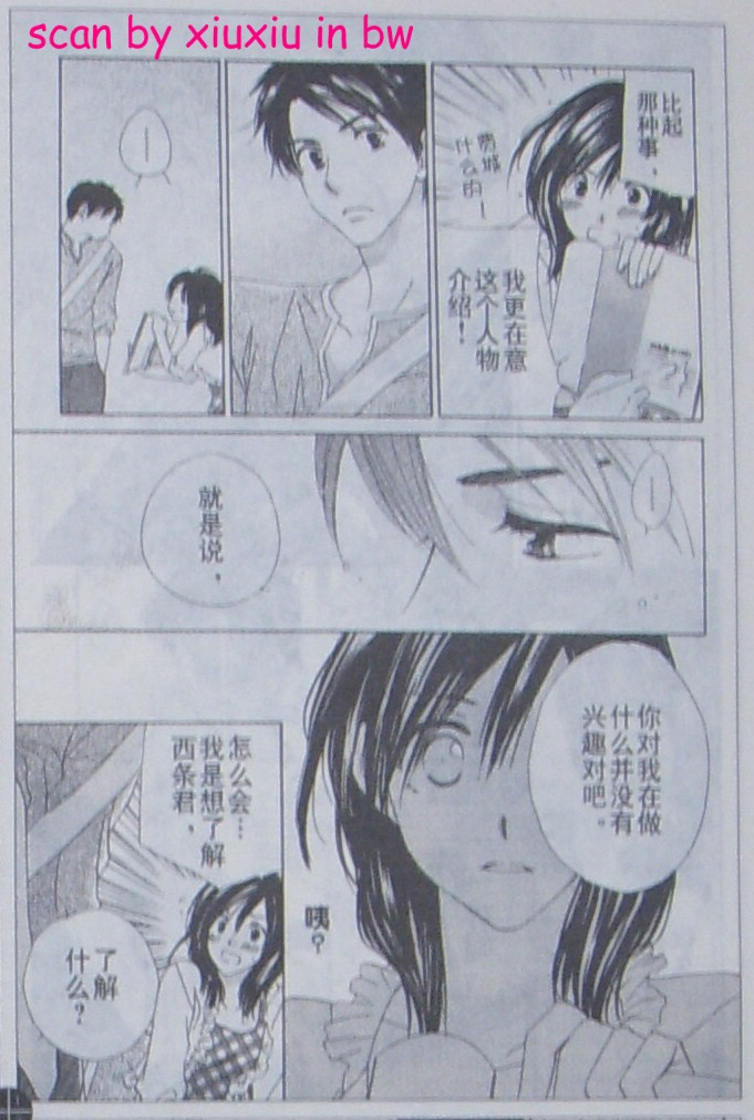 闪亮的青春韩漫全集-CH03无删减无遮挡章节图片 