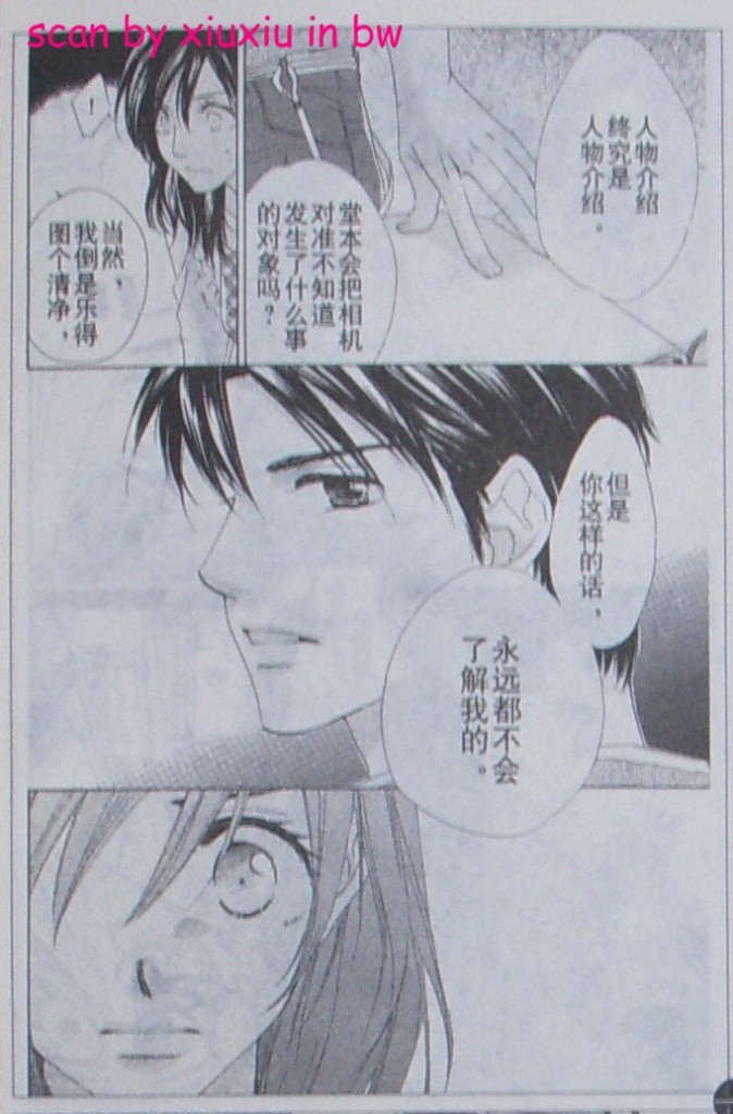 闪亮的青春韩漫全集-CH03无删减无遮挡章节图片 