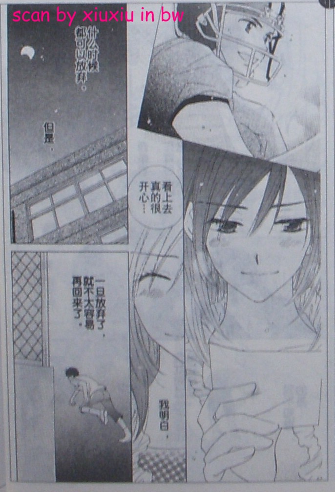 闪亮的青春韩漫全集-CH03无删减无遮挡章节图片 