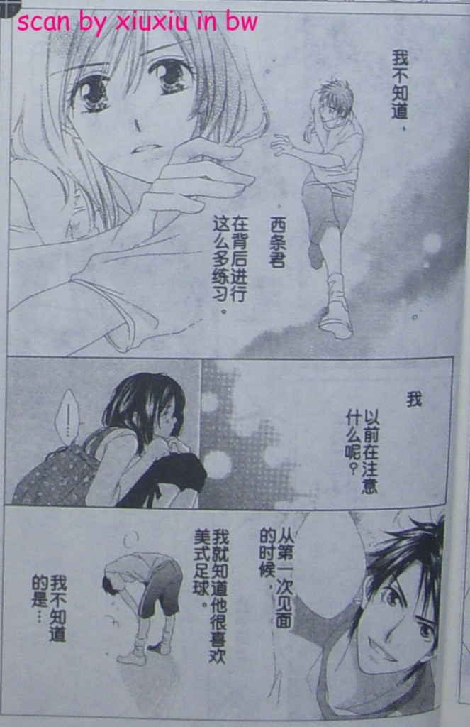 闪亮的青春韩漫全集-CH03无删减无遮挡章节图片 