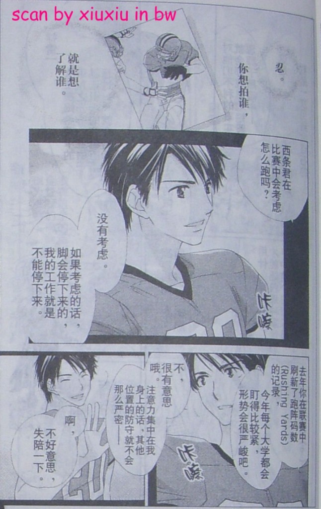 闪亮的青春韩漫全集-CH03无删减无遮挡章节图片 