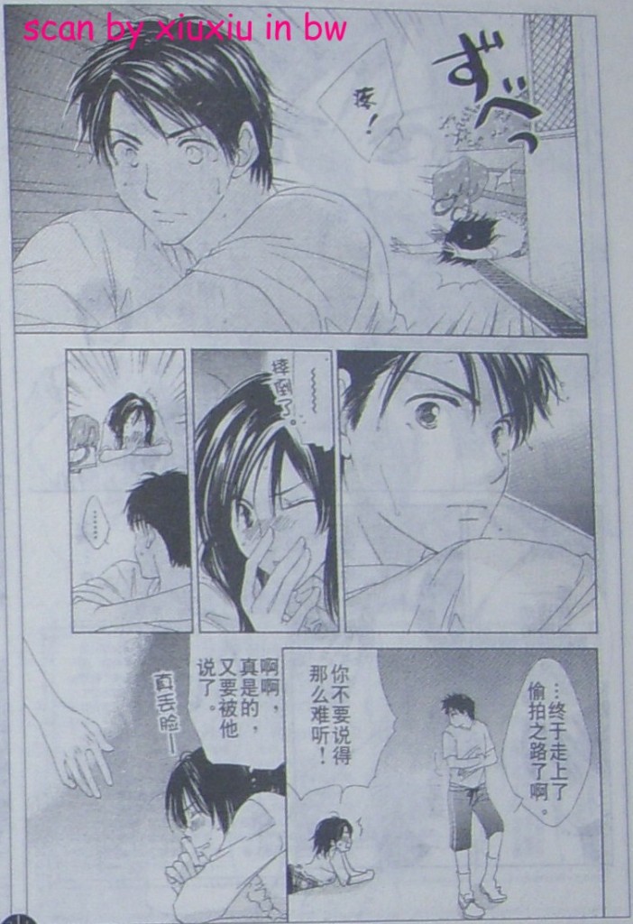 闪亮的青春韩漫全集-CH03无删减无遮挡章节图片 