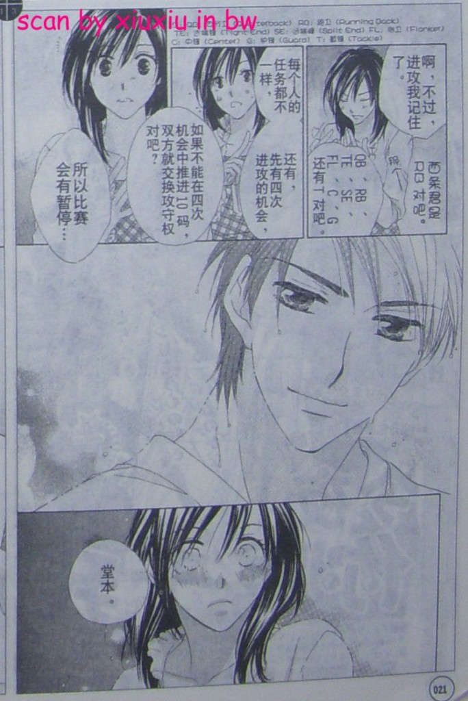 闪亮的青春韩漫全集-CH03无删减无遮挡章节图片 