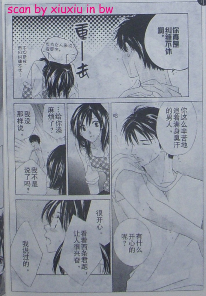 闪亮的青春韩漫全集-CH03无删减无遮挡章节图片 