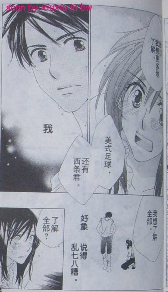 闪亮的青春韩漫全集-CH03无删减无遮挡章节图片 