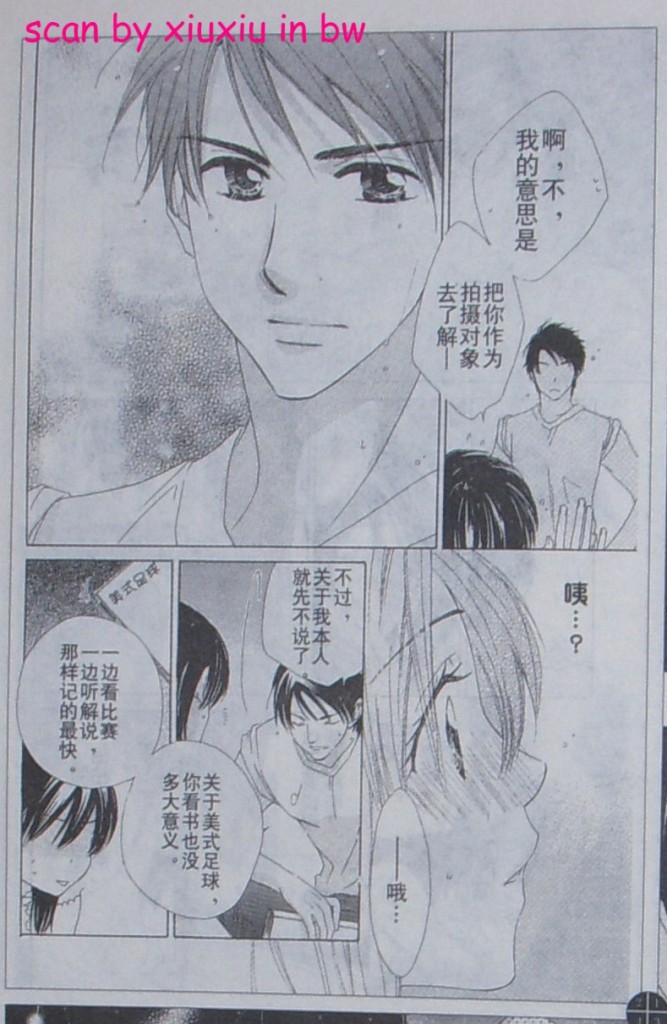 闪亮的青春韩漫全集-CH03无删减无遮挡章节图片 