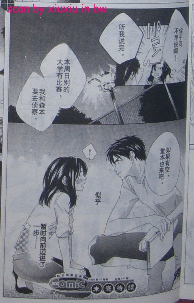 闪亮的青春韩漫全集-CH03无删减无遮挡章节图片 
