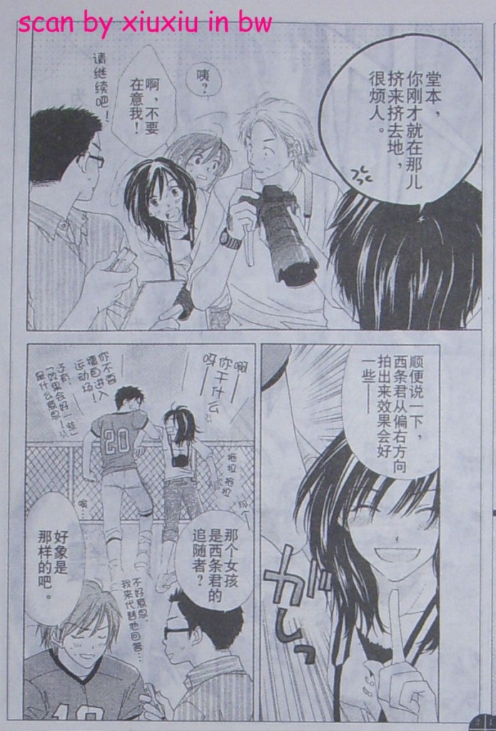 闪亮的青春韩漫全集-CH03无删减无遮挡章节图片 