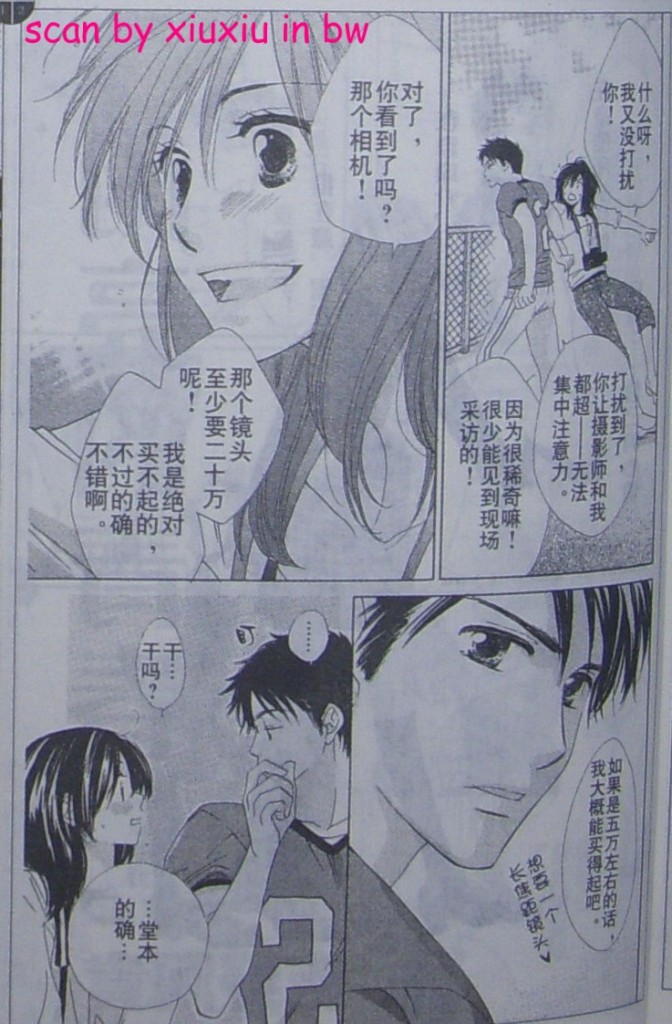 闪亮的青春韩漫全集-CH03无删减无遮挡章节图片 