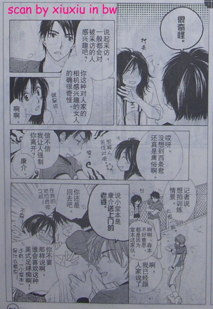 闪亮的青春韩漫全集-CH03无删减无遮挡章节图片 
