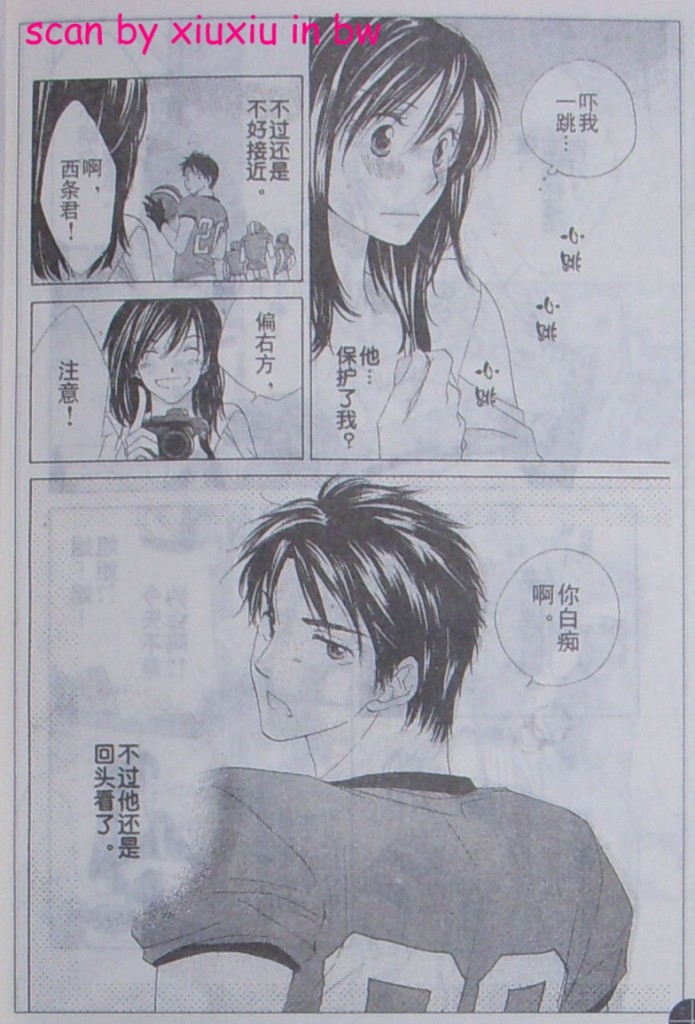 闪亮的青春韩漫全集-CH03无删减无遮挡章节图片 