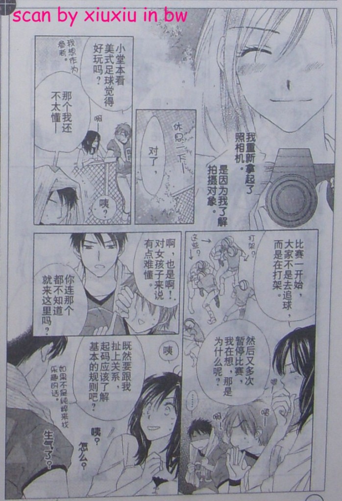 闪亮的青春韩漫全集-CH03无删减无遮挡章节图片 