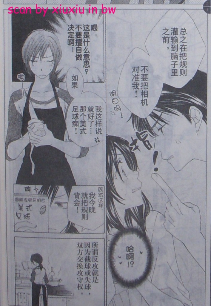 闪亮的青春韩漫全集-CH03无删减无遮挡章节图片 