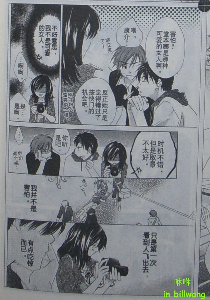闪亮的青春韩漫全集-CH04无删减无遮挡章节图片 