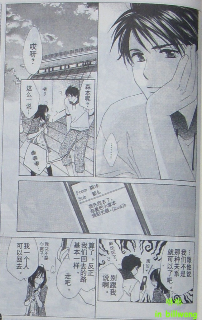闪亮的青春韩漫全集-CH04无删减无遮挡章节图片 