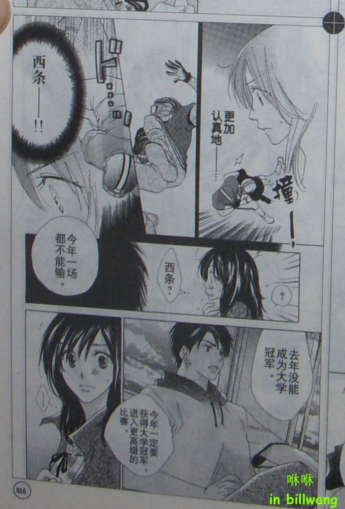 闪亮的青春韩漫全集-CH04无删减无遮挡章节图片 