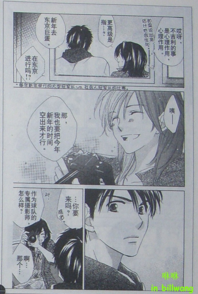 闪亮的青春韩漫全集-CH04无删减无遮挡章节图片 