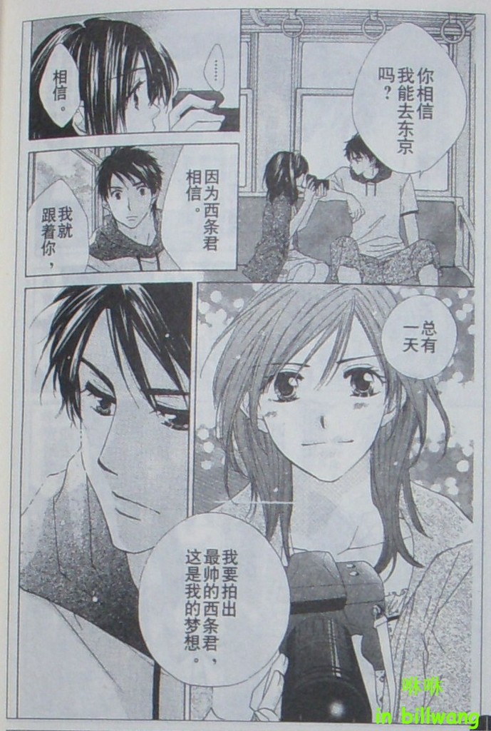 闪亮的青春韩漫全集-CH04无删减无遮挡章节图片 