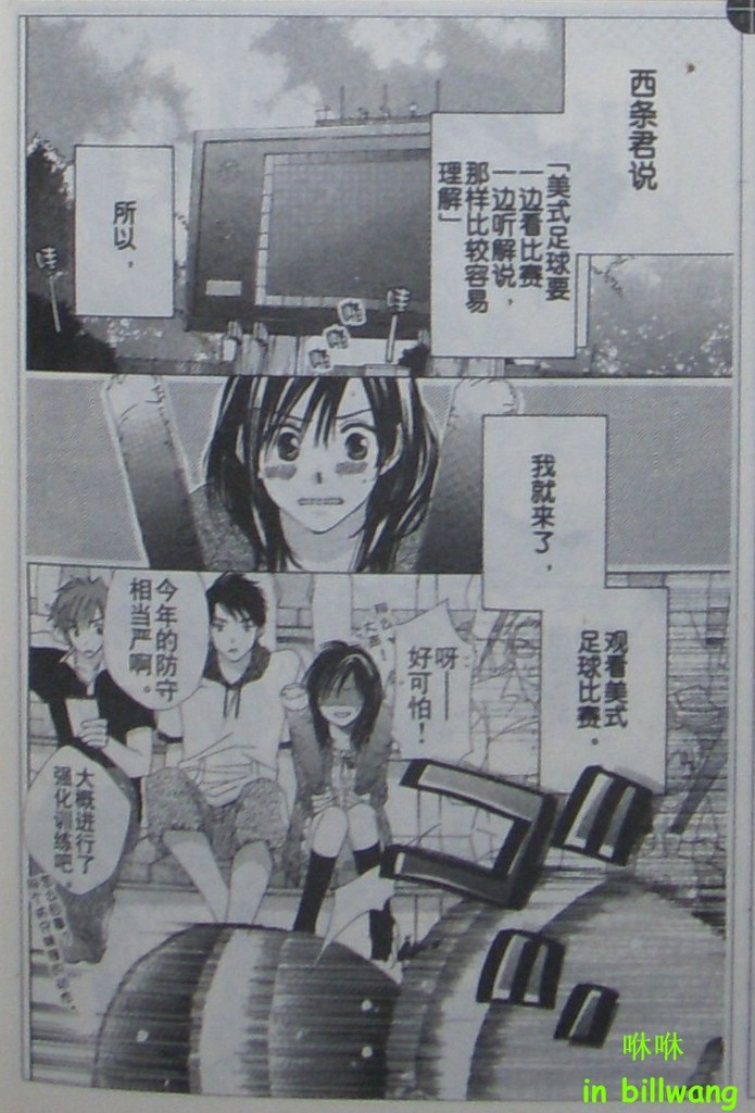 闪亮的青春韩漫全集-CH04无删减无遮挡章节图片 