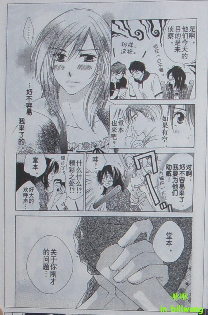 闪亮的青春韩漫全集-CH04无删减无遮挡章节图片 