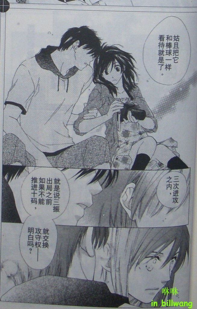 闪亮的青春韩漫全集-CH04无删减无遮挡章节图片 
