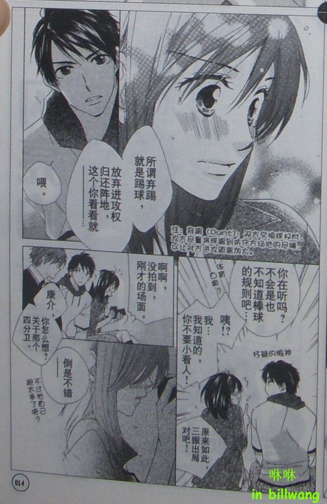 闪亮的青春韩漫全集-CH04无删减无遮挡章节图片 