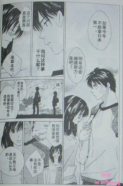 闪亮的青春韩漫全集-CH05无删减无遮挡章节图片 