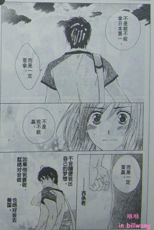 闪亮的青春韩漫全集-CH05无删减无遮挡章节图片 