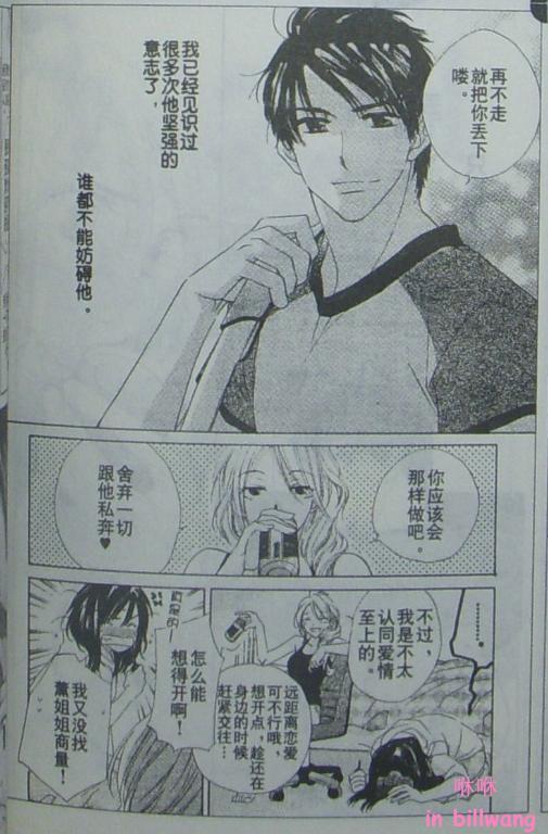 闪亮的青春韩漫全集-CH05无删减无遮挡章节图片 