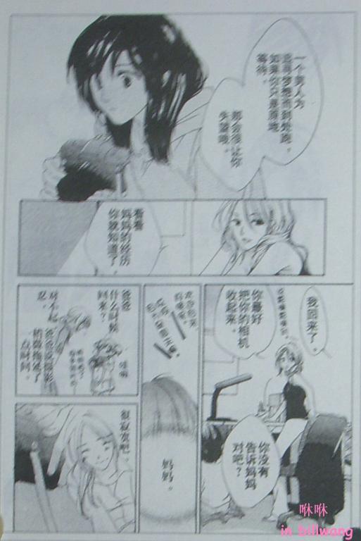 闪亮的青春韩漫全集-CH05无删减无遮挡章节图片 