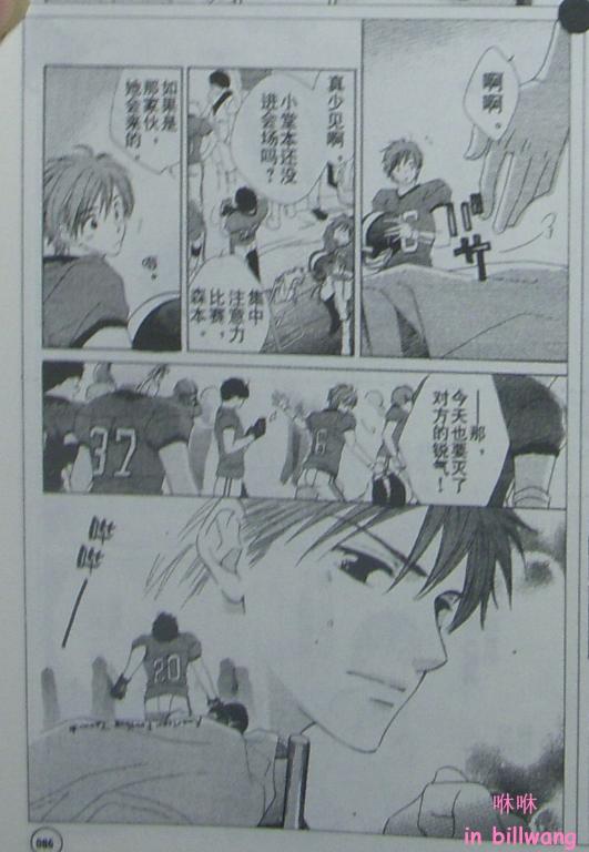 闪亮的青春韩漫全集-CH05无删减无遮挡章节图片 