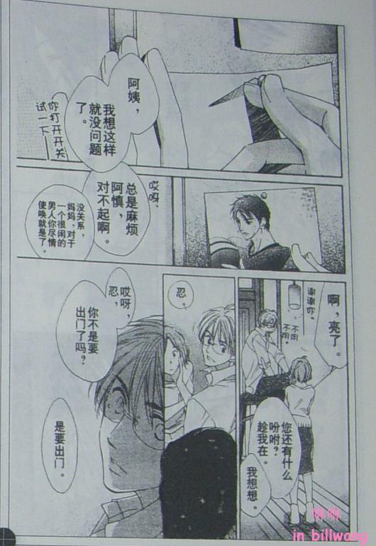 闪亮的青春韩漫全集-CH05无删减无遮挡章节图片 