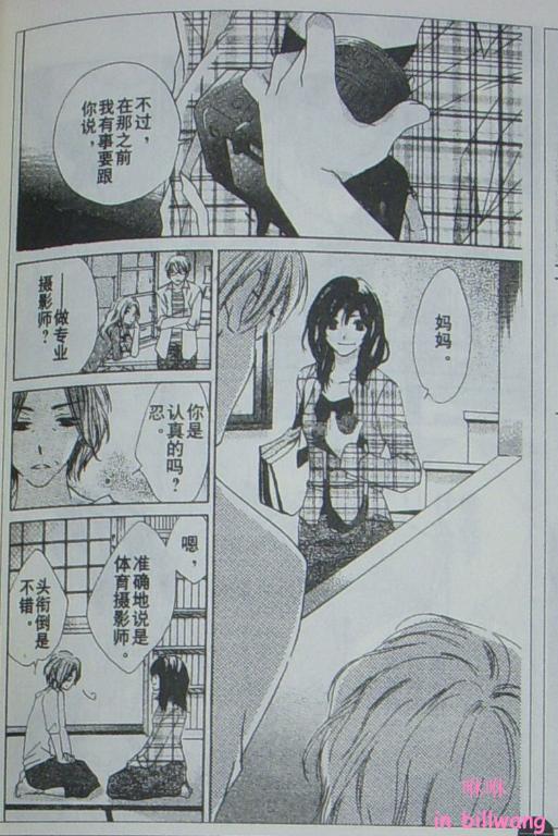 闪亮的青春韩漫全集-CH05无删减无遮挡章节图片 