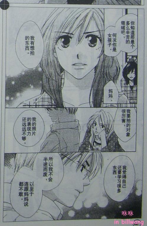 闪亮的青春韩漫全集-CH05无删减无遮挡章节图片 
