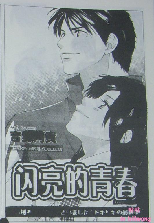 闪亮的青春韩漫全集-CH05无删减无遮挡章节图片 