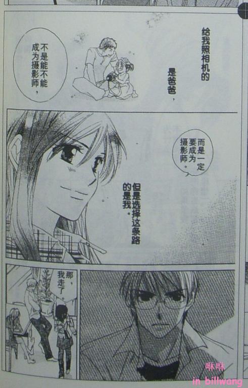 闪亮的青春韩漫全集-CH05无删减无遮挡章节图片 