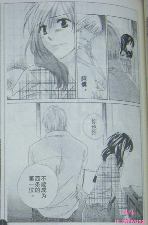 闪亮的青春韩漫全集-CH05无删减无遮挡章节图片 