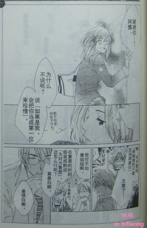 闪亮的青春韩漫全集-CH05无删减无遮挡章节图片 