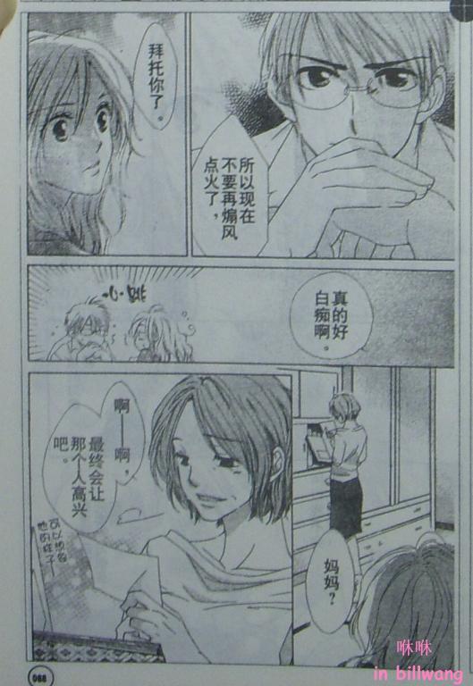 闪亮的青春韩漫全集-CH05无删减无遮挡章节图片 