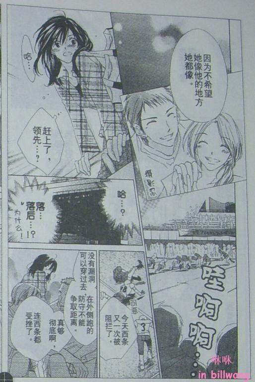 闪亮的青春韩漫全集-CH05无删减无遮挡章节图片 