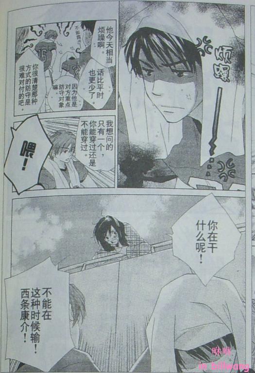闪亮的青春韩漫全集-CH05无删减无遮挡章节图片 